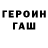 ГАШИШ Изолятор Kseniia Makarova