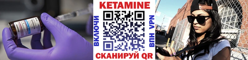 Кетамин VHQ  Богородск 